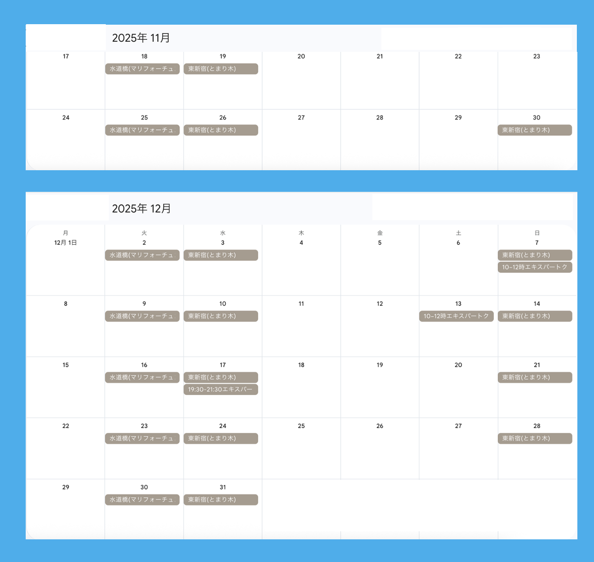 スクリーンショット 2025-11-19 18.09.13