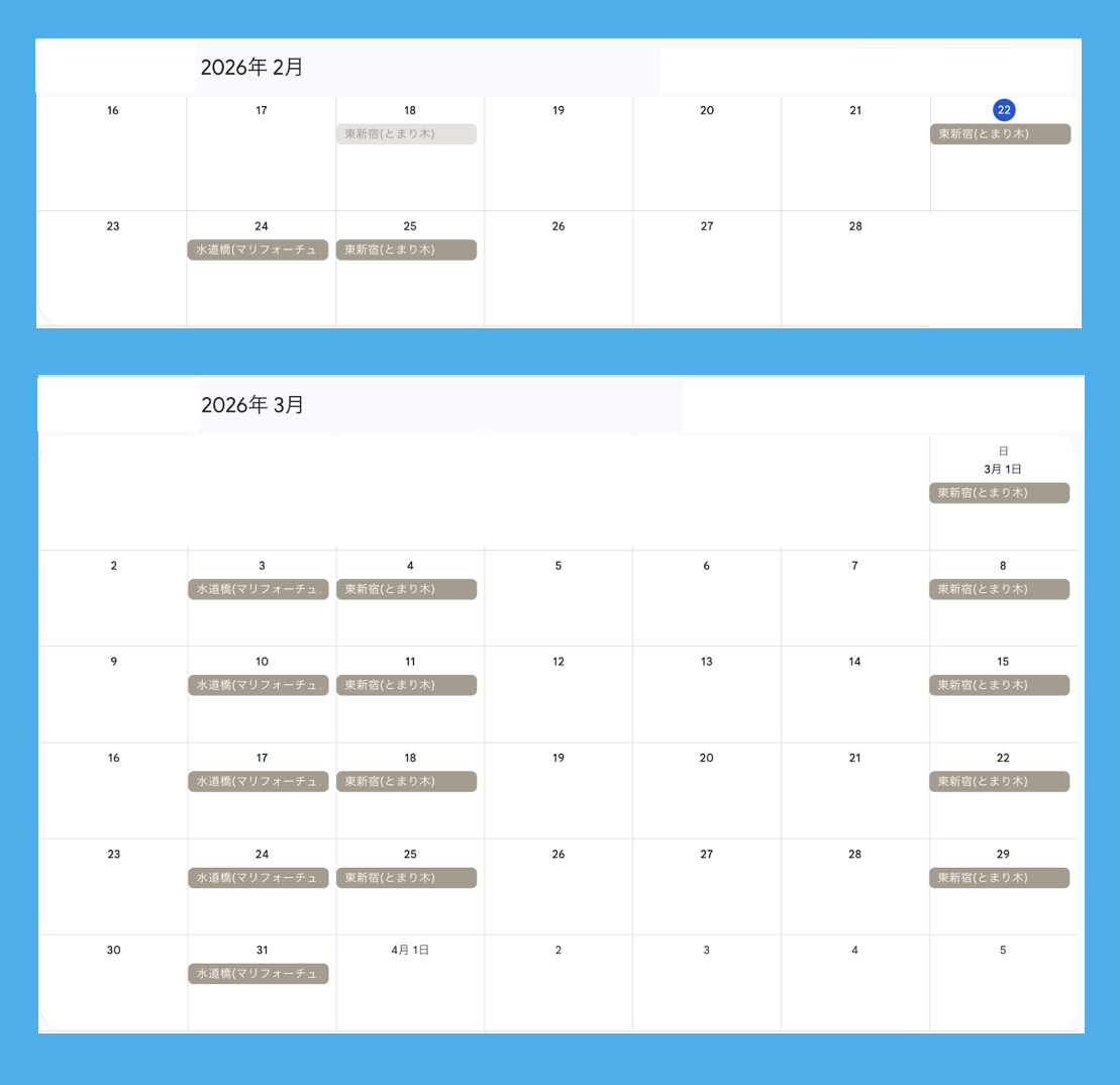 スクリーンショット 2026-02-22 15.08.06