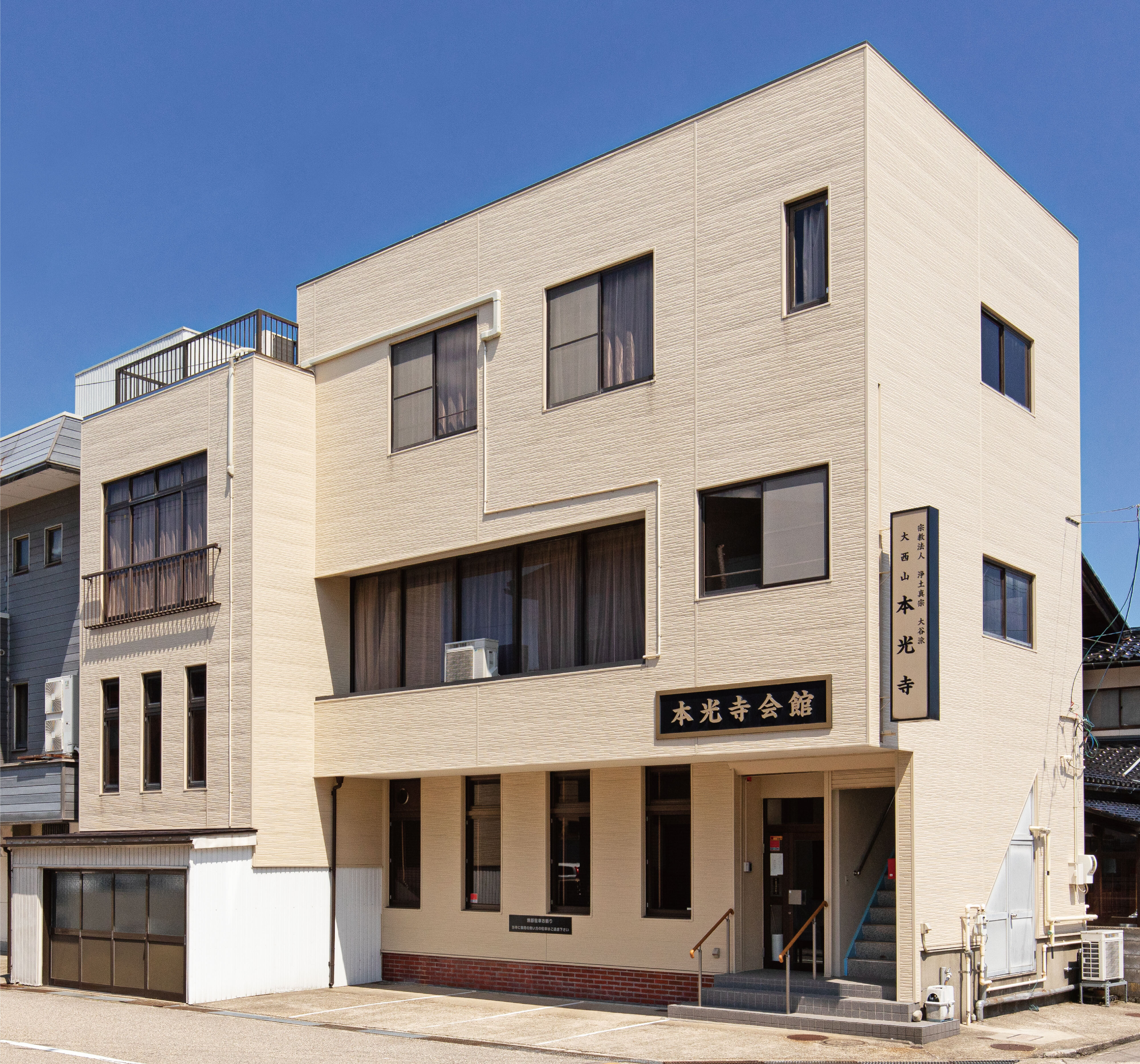 本光寺会館