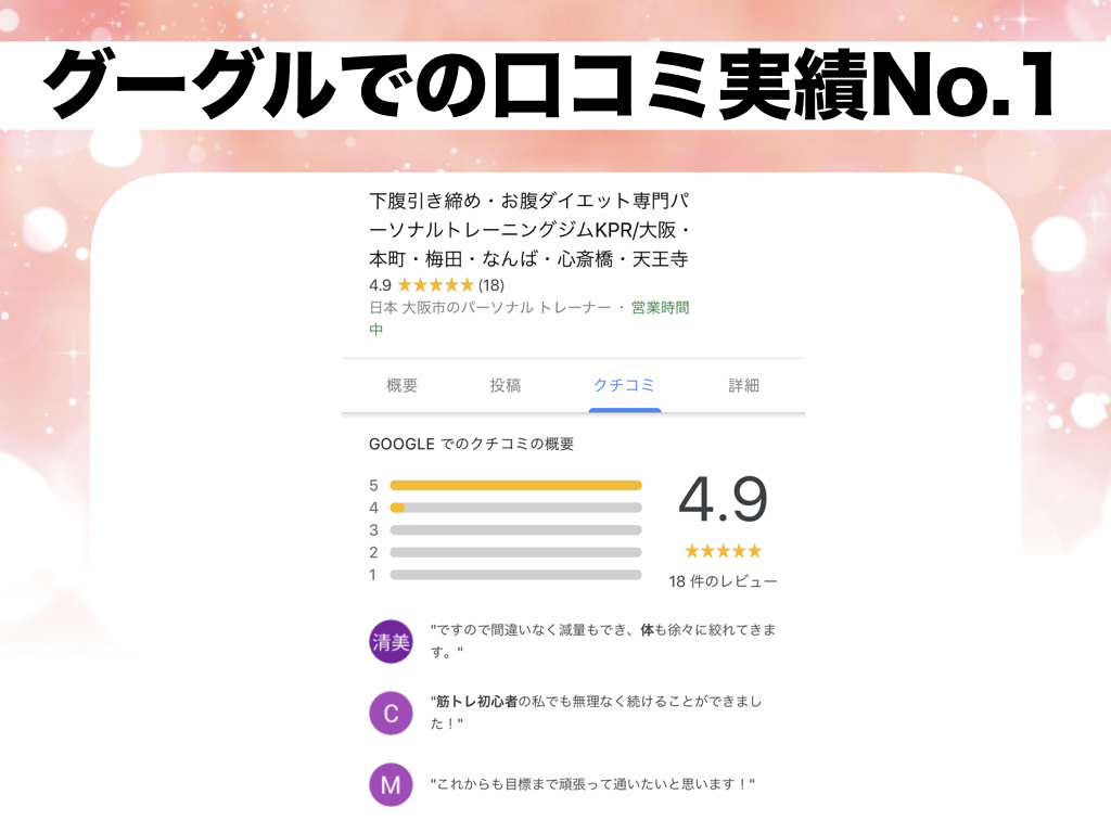 口コミ.006