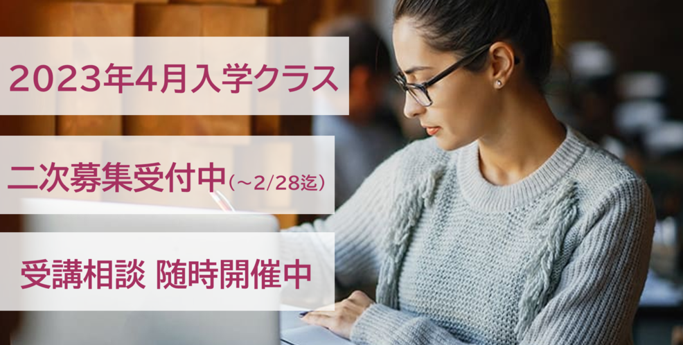 オイルマッサージ_国家資格_2023年_4月クラス