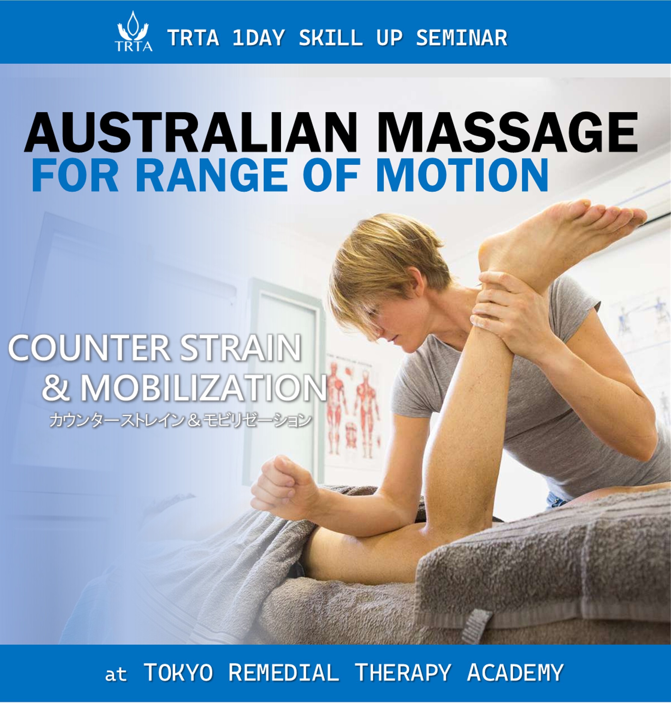 カウンターストレイン講座