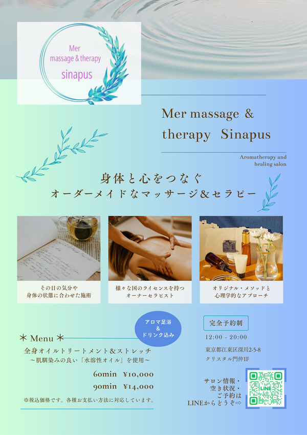 サロンチラシ