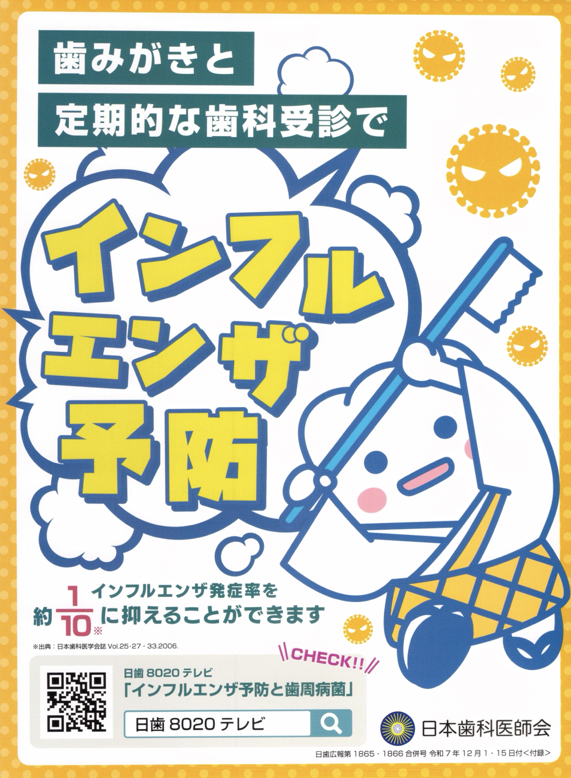 スクリーンショット 2025-12-26 0.37.53