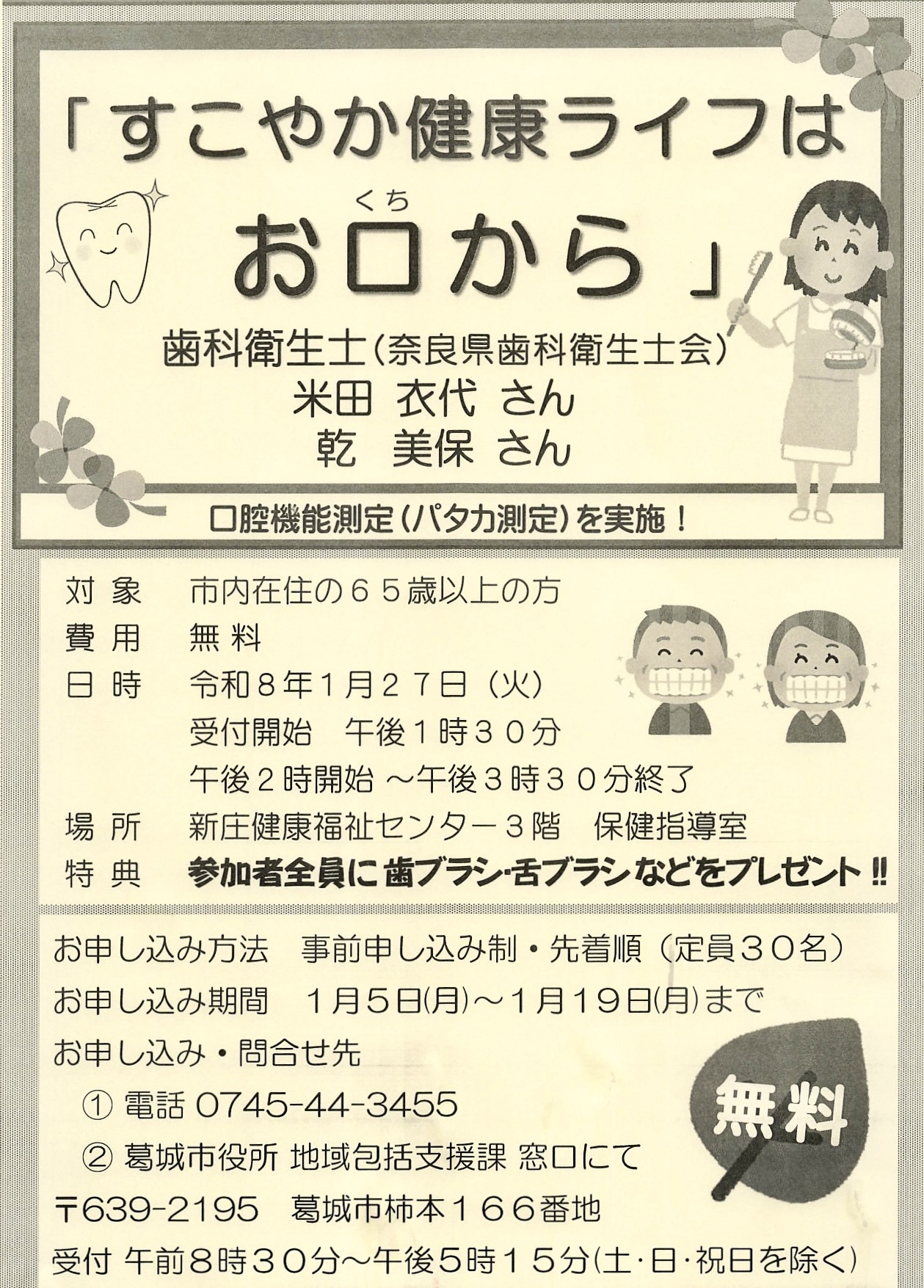 スクリーンショット 2025-12-26 11.16.20 2