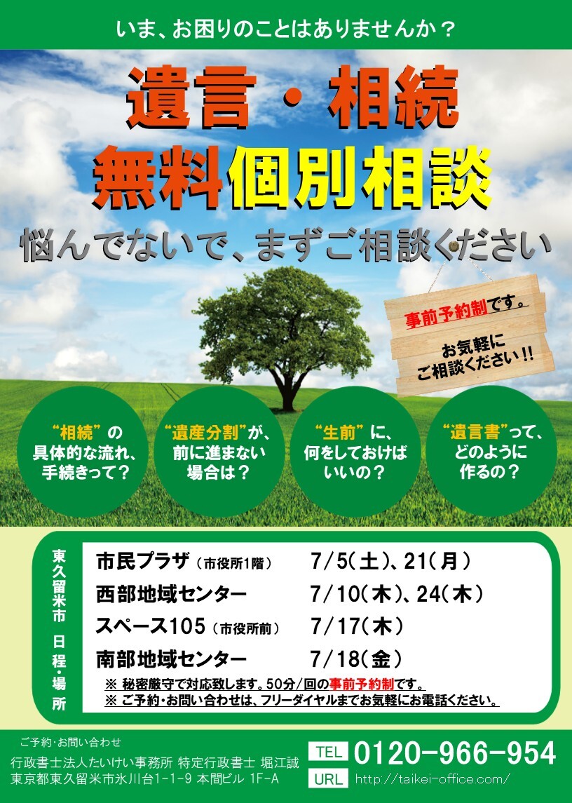 2507_東久留米