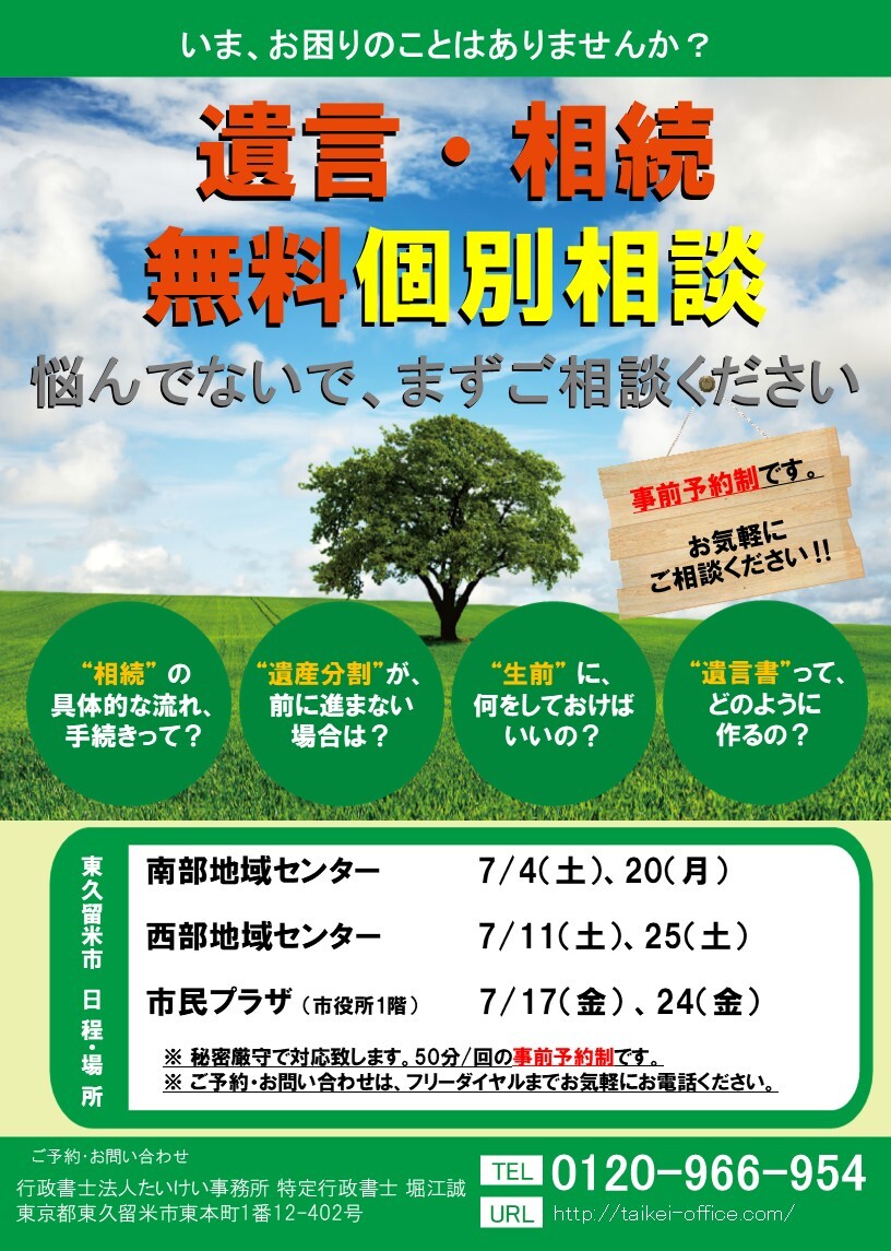 2607_東久留米