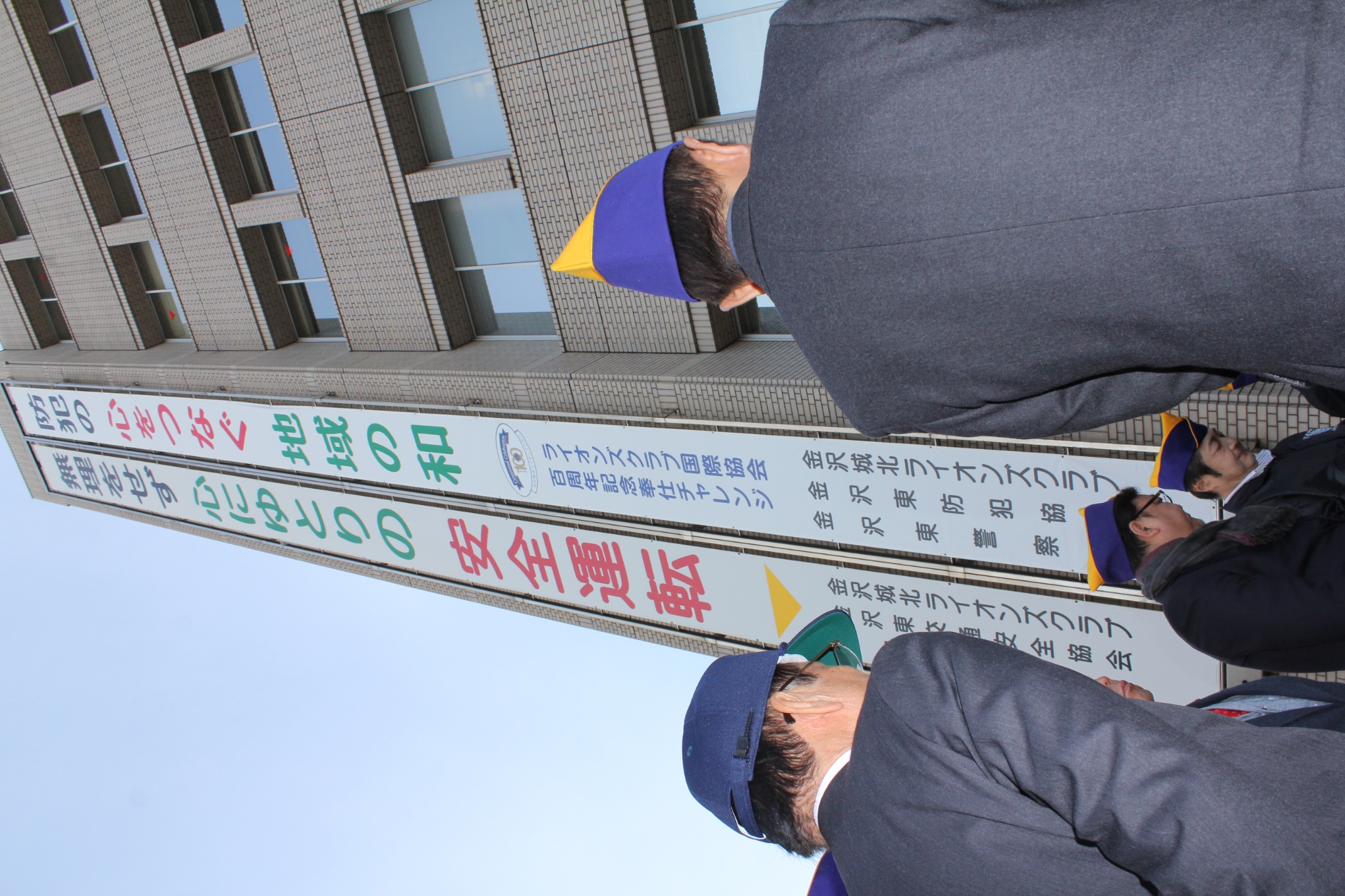 第47期 16年12月 懸垂幕贈呈12月12日 月 金沢東警察署 第47期 16年12月 懸垂幕贈呈12月12日 月 金沢東警察署