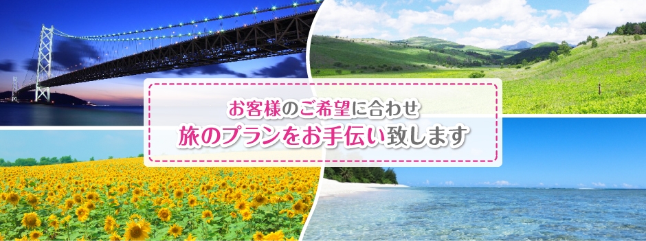 株式会社トラベルシティ 株式会社トラベルシティ