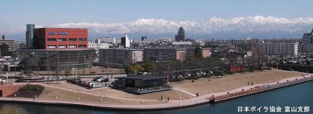 一般社団法人日本ボイラ協会富山支部 一般社団法人日本ボイラ協会富山支部