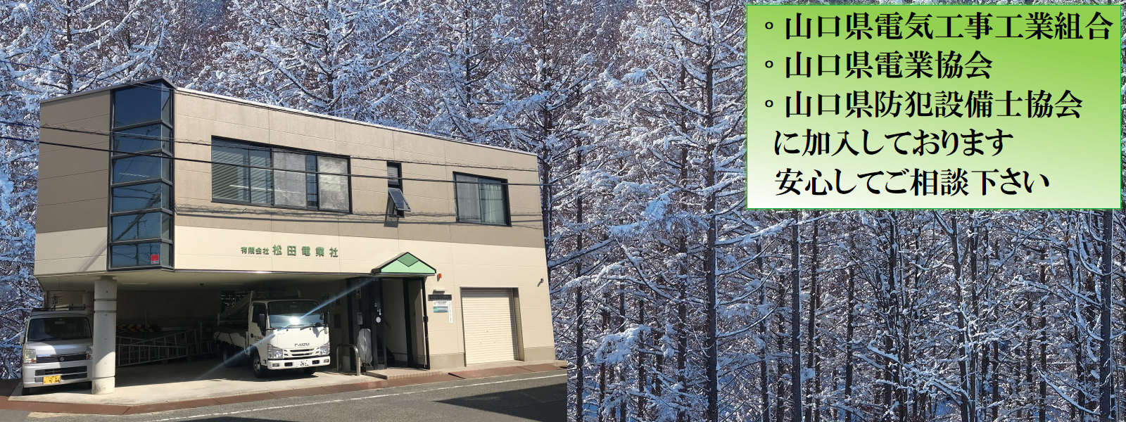 □20250421＿四季＿冬(雪森林)会社