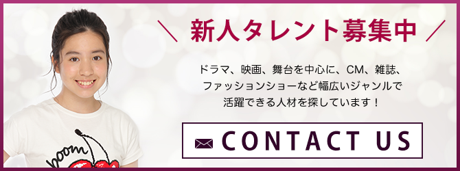 オーディションについて 芸能プロダクション 株式会社気風 Morado事業部 オーディションについて 芸能プロダクション 株式会社気風 Morado事業部