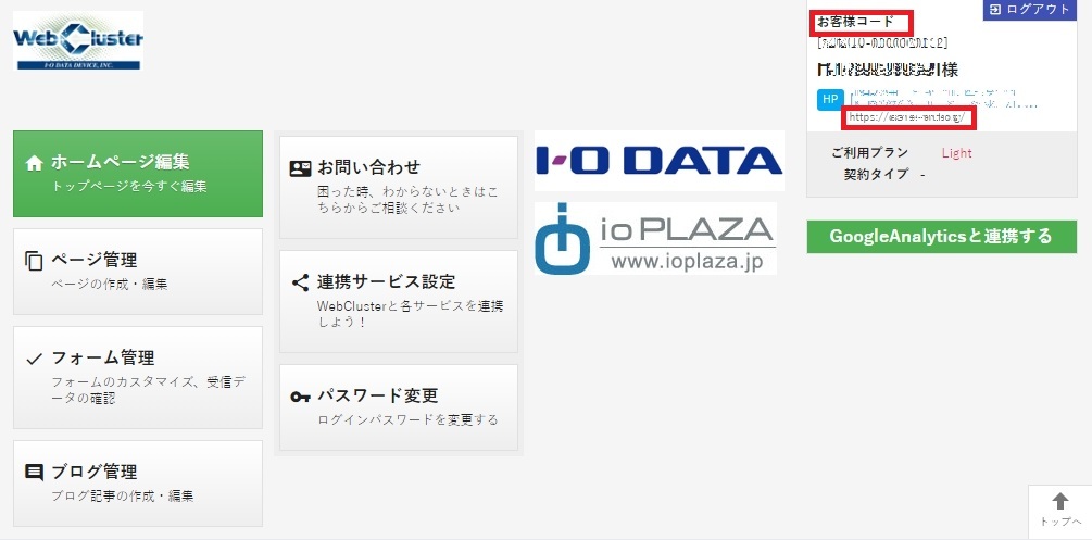 フォームメール