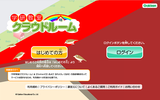 会員サポート 会員サポート
