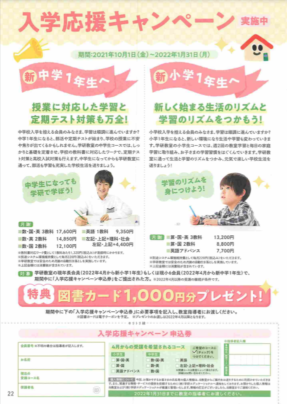 会員サポート 会員サポート