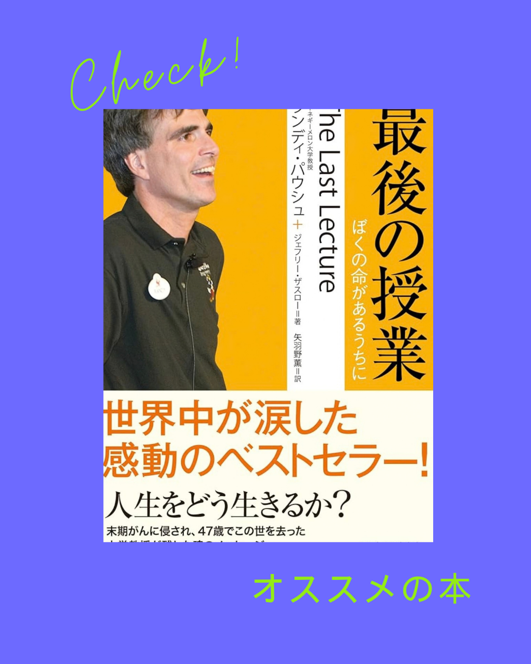 オススメの本のコピーのコピー