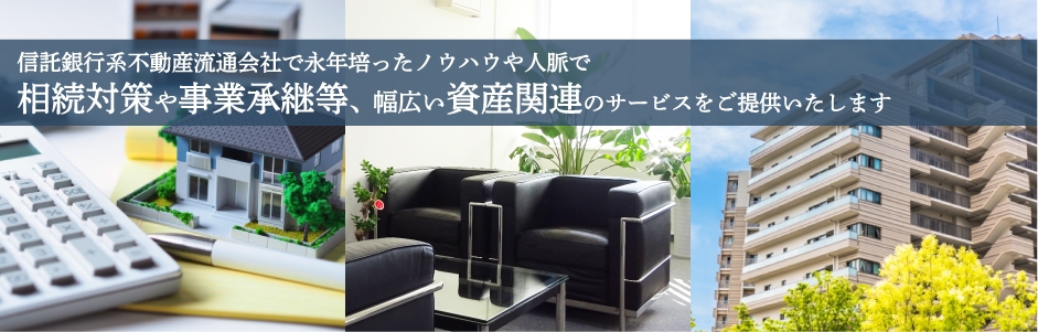 京都の居住用 事業用 投資用収益不動産の株式会社ライフパートナーズ