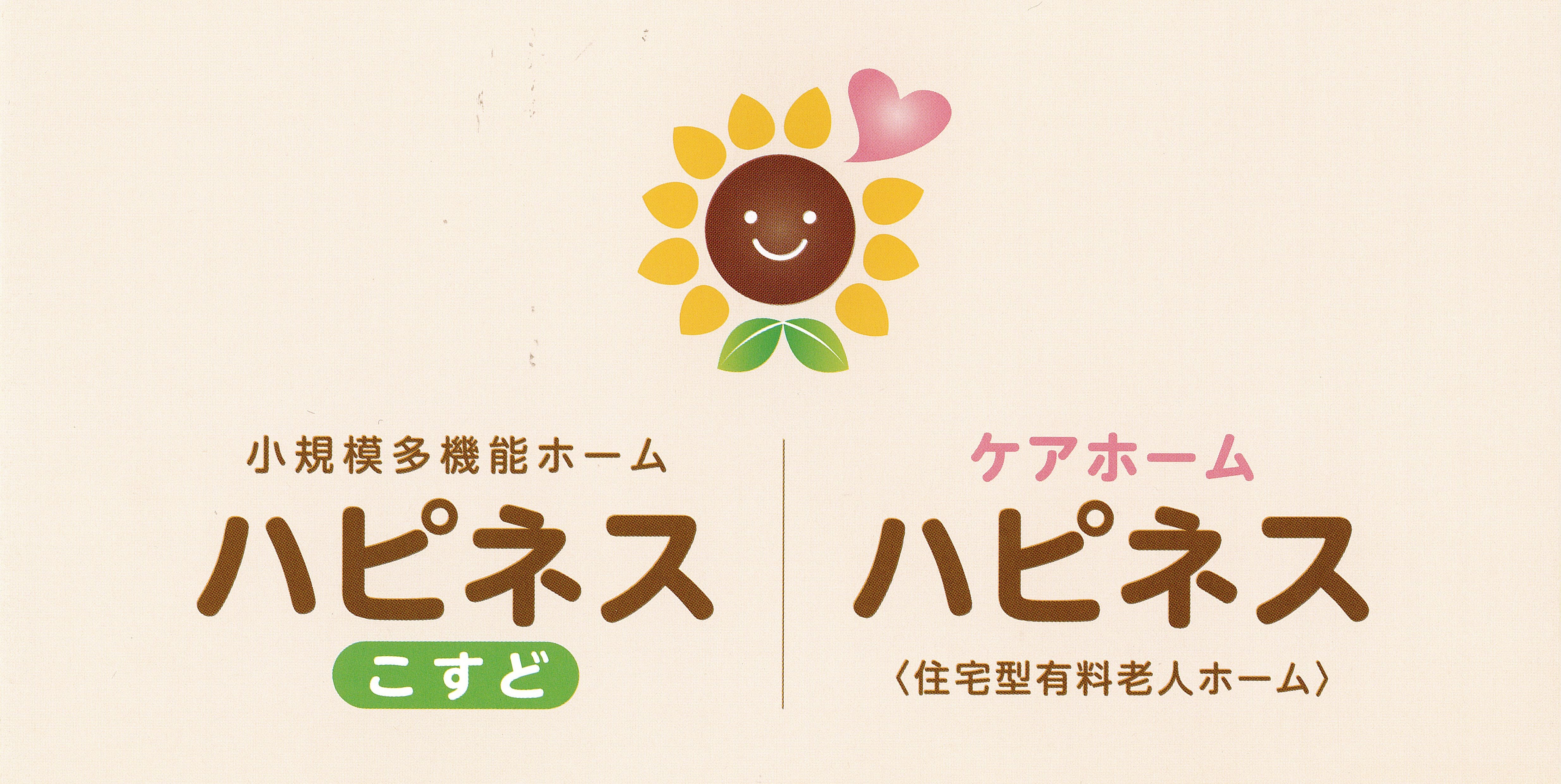 ハピネス(こすど）Page0001 (002)