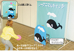 ゲーム シーアニマルキャッチ