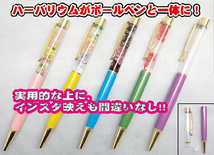 herbarium_pen_pc