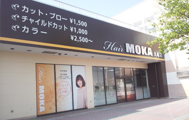 店舗一覧 Hair Mokaの求人 採用 サイト 美容師募集中
