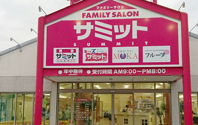 店舗一覧 Hair Mokaの求人 採用 サイト 美容師募集中