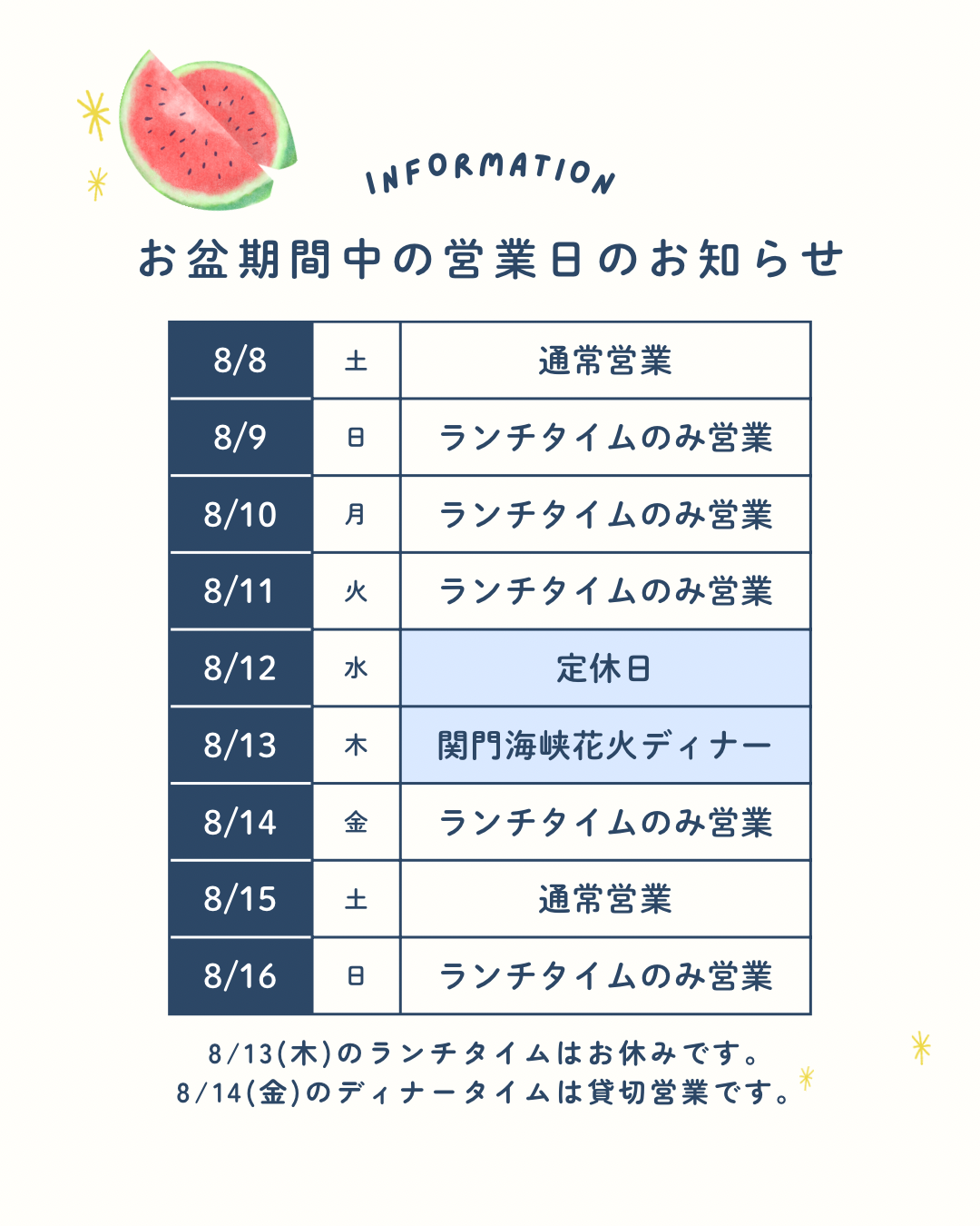 お盆