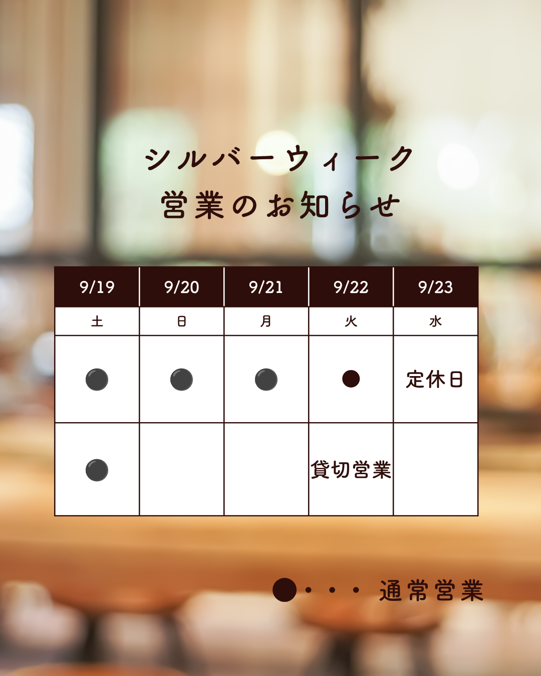 ピンク　白　フェミニン　カレンダー　スケジュール　シルバーウィーク 営業のお知らせ　Instagramの投稿　縦長