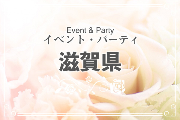 はなしま専科 ハート 関西 東海 北陸の婚活イベント パーティ はなしま専科 ハート 関西 東海 北陸の婚活イベント パーティ