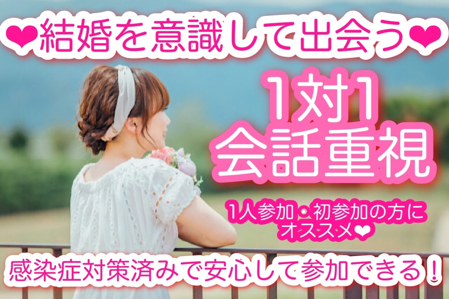茨城の婚活イベント一覧 はなしま専科 ハート 婚活パーティ イベント