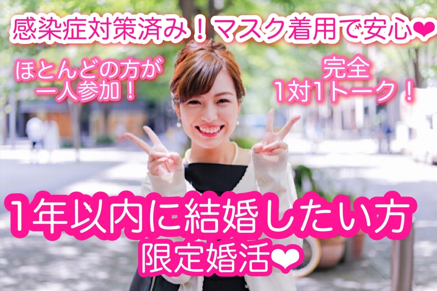 茨城の婚活イベント一覧 はなしま専科 ハート 婚活パーティ イベント