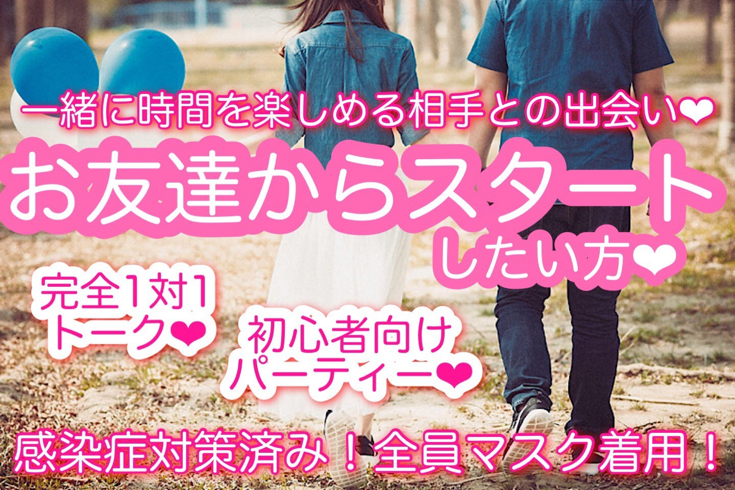 栃木の婚活イベント一覧 はなしま専科 ハート 婚活パーティ イベント 栃木の婚活イベント一覧 はなしま専科 ハート 婚活パーティ イベント