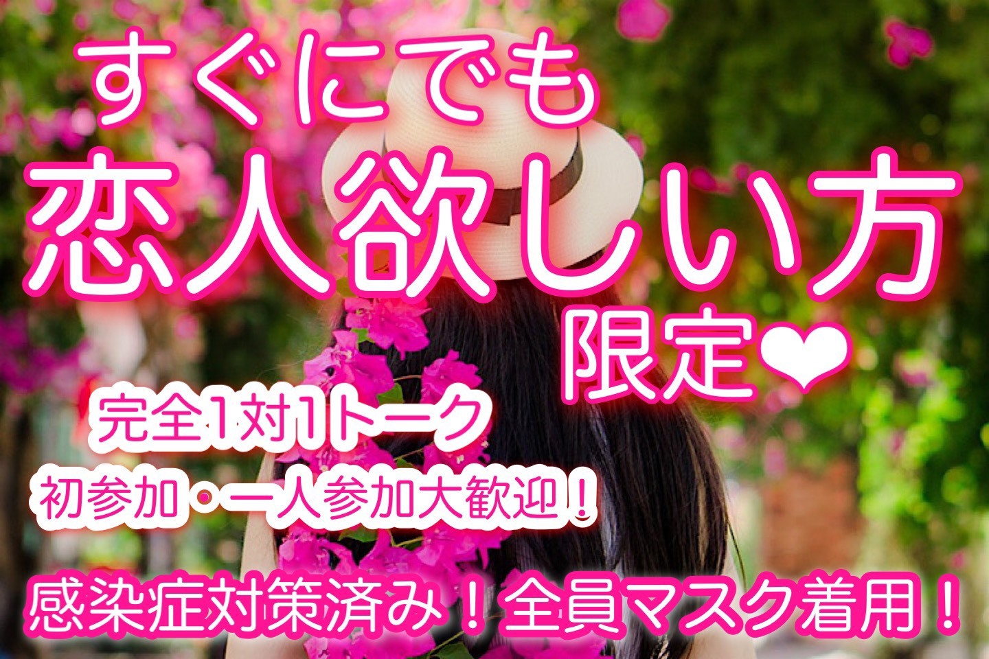 愛媛の婚活イベント一覧 はなしま専科 ハート 婚活パーティ イベント 愛媛の婚活イベント一覧 はなしま専科 ハート 婚活パーティ イベント