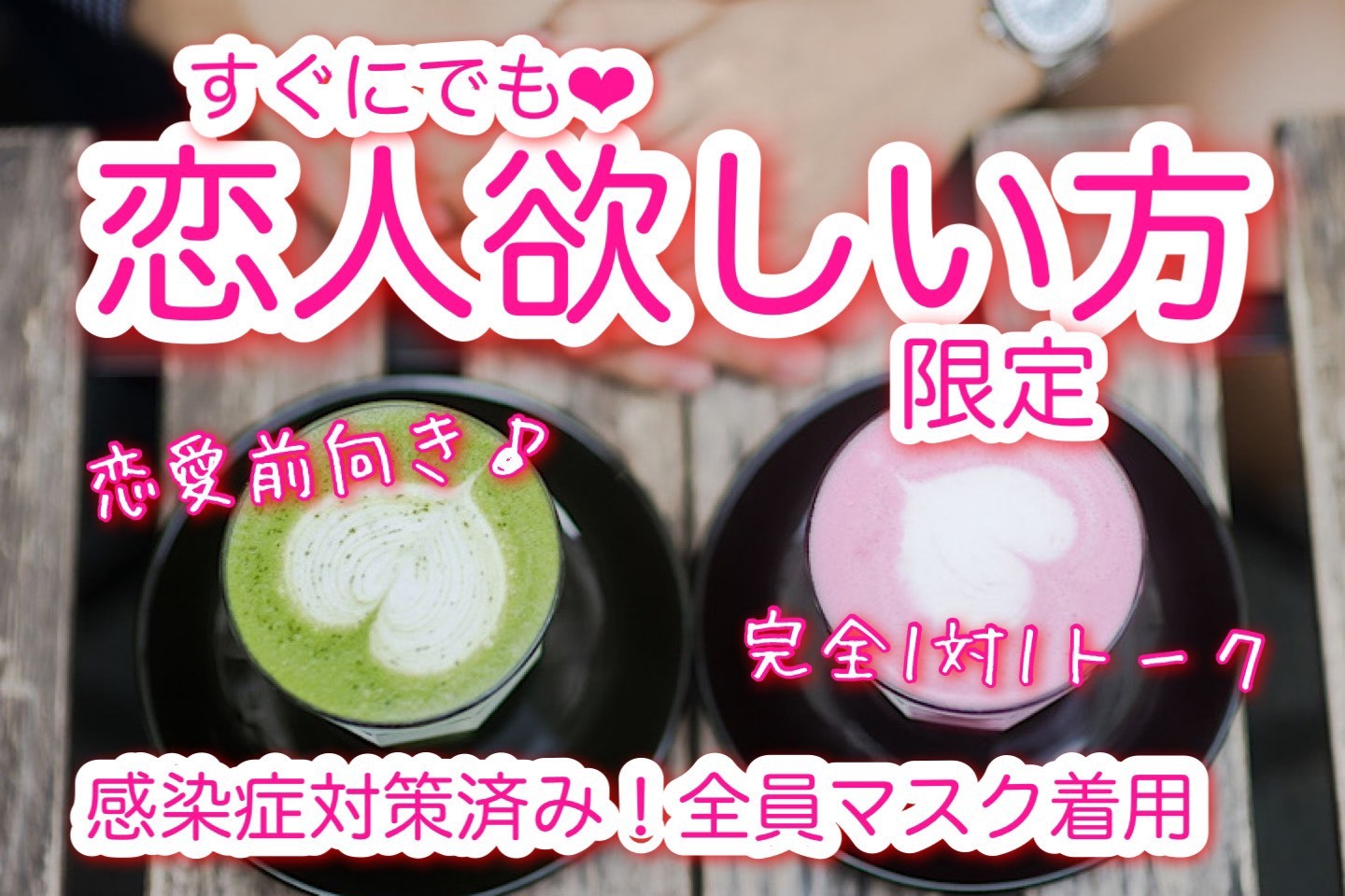 山梨の婚活イベント一覧 はなしま専科 ハート 婚活パーティ イベント 山梨の婚活イベント一覧 はなしま専科 ハート 婚活パーティ イベント