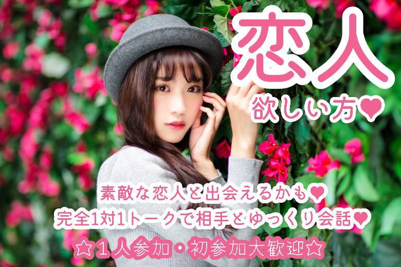 愛媛の婚活イベント一覧 はなしま専科 ハート 婚活パーティ イベント 愛媛の婚活イベント一覧 はなしま専科 ハート 婚活パーティ イベント