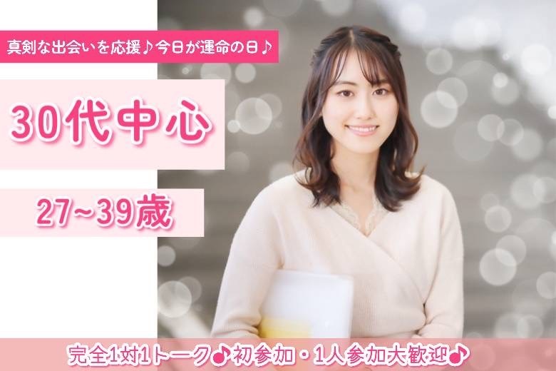 30代中心　27～39歳　３