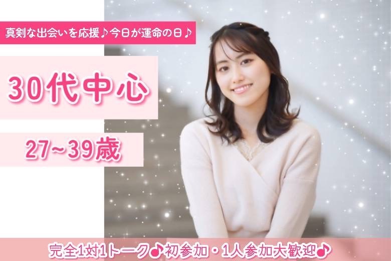 30代中心