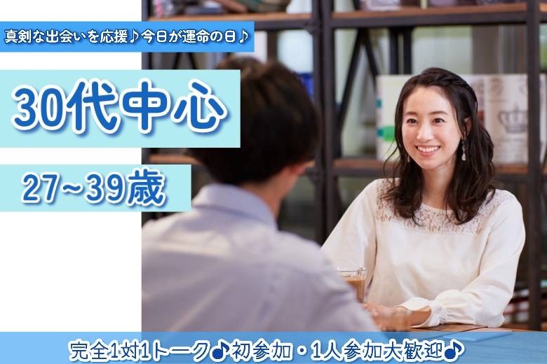 30代中心27～39歳