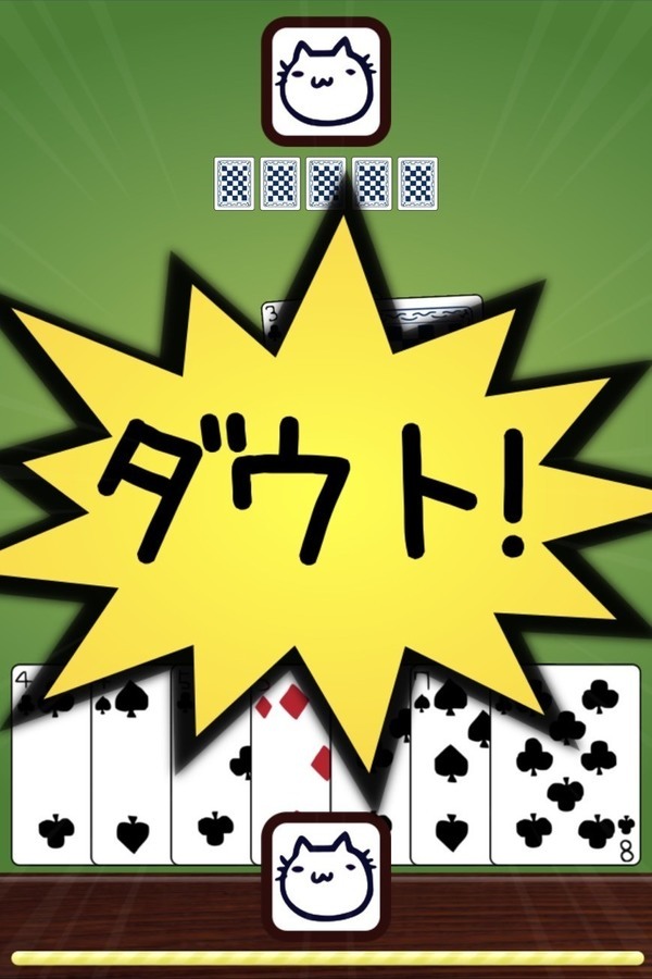 ゲームアプリ紹介 株式会社ミリオンダウト ゲームアプリ チャットボットの開発 運用 荒川区