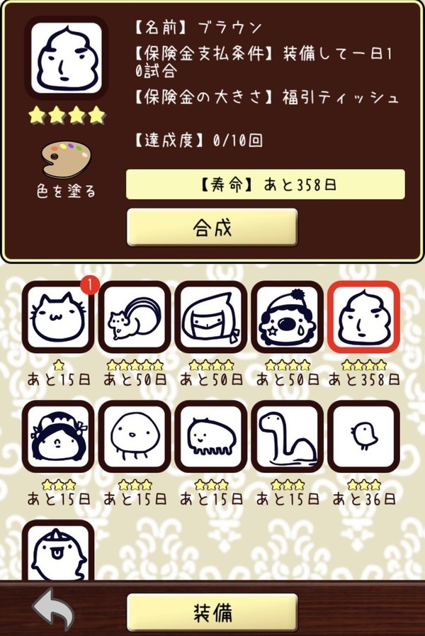 ゲームアプリ紹介 株式会社ミリオンダウト ゲームアプリ チャットボットの開発 運用 荒川区