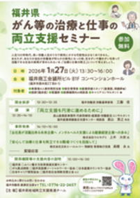 労働局チラシ_コピー_コピー