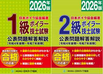 公表2026_コピー