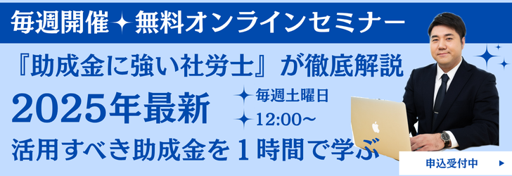 Free_Online_Seminar.png