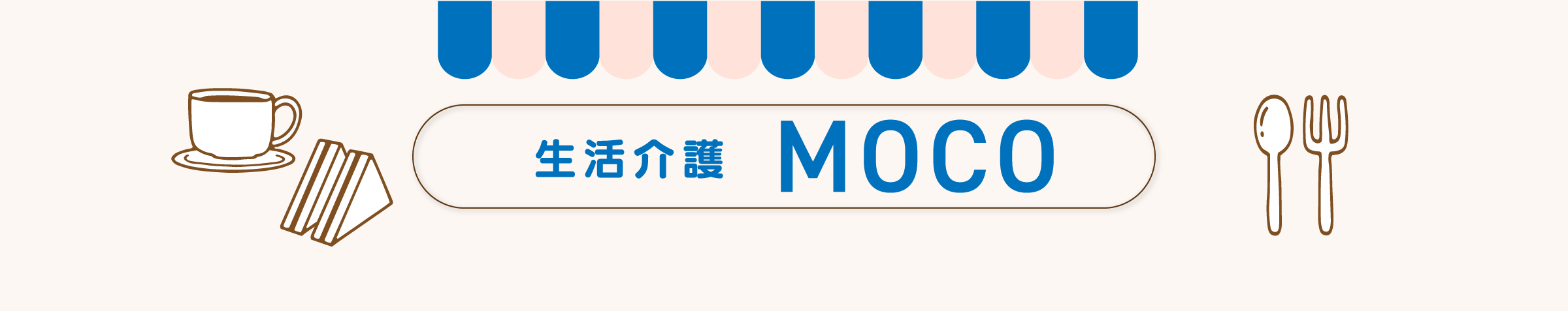 MOCOメインバナー