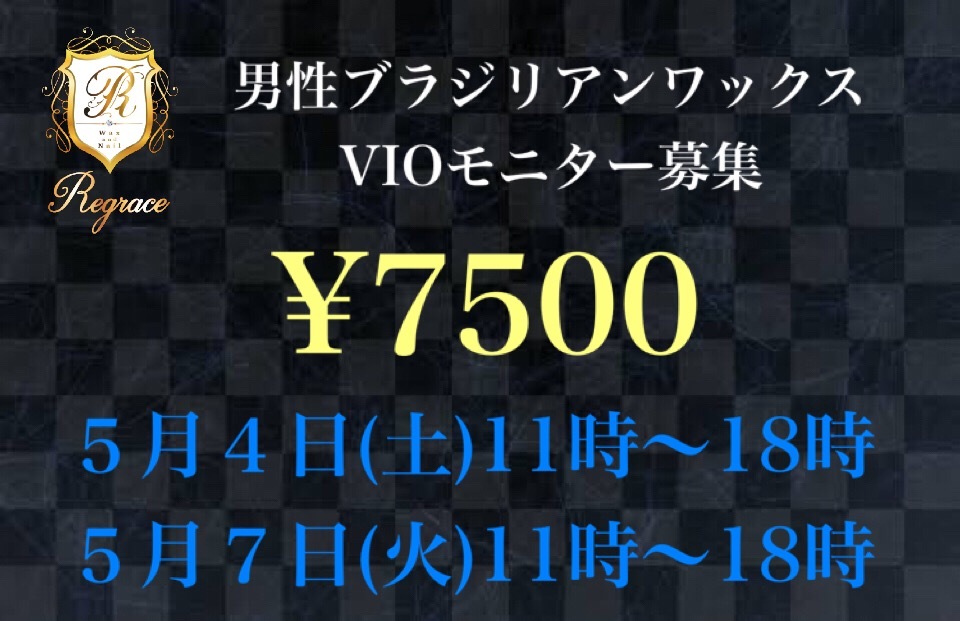 一時的 美徳 教育 仙台 ブラジリアン ワックス モニター Myseoul Jp 一時的 美徳 教育 仙台 ブラジリアン ワックス モニター Myseoul Jp