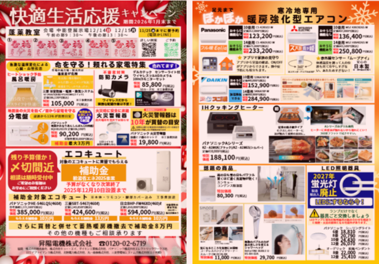 チラシアイコン