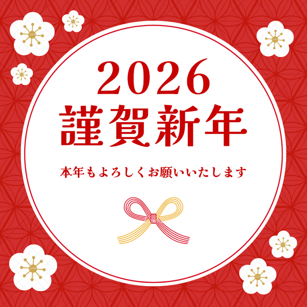 お正月 HP_コピー