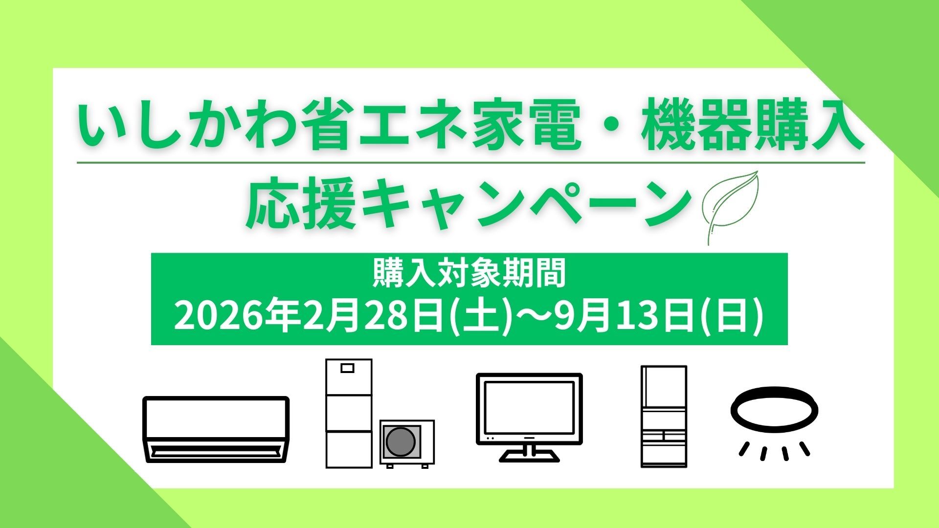 緑 白 シンプル 事業計画 プレゼンテーション