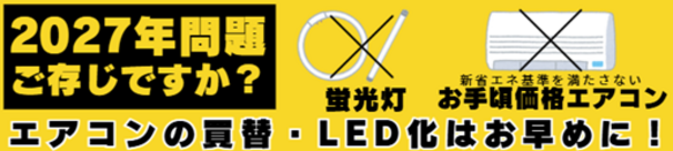 2027問題_コピー