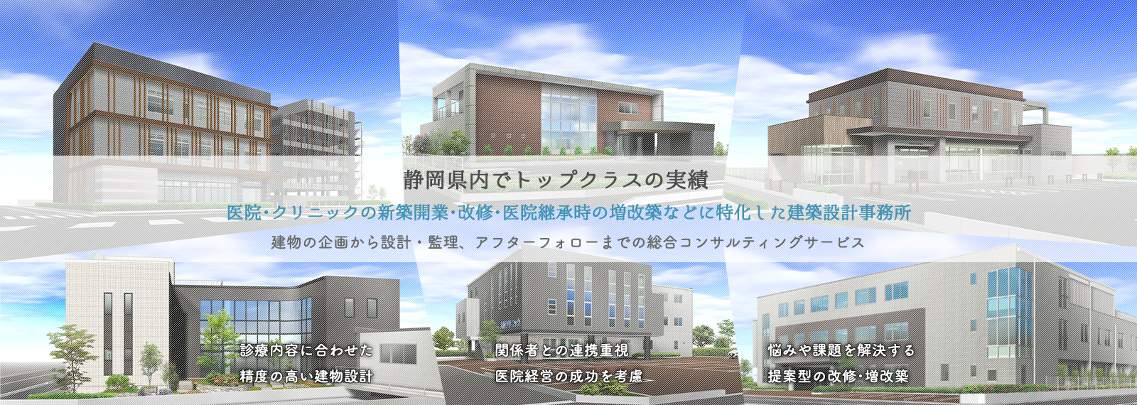 杜建築設計事務所トップバナー2509